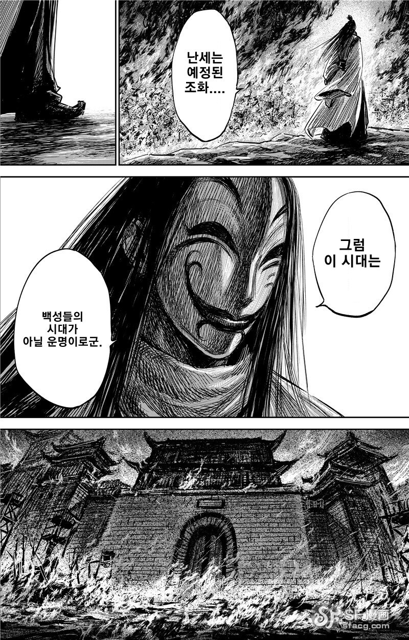 몰입지리는 삼국지 오프닝.manhwa_24.png