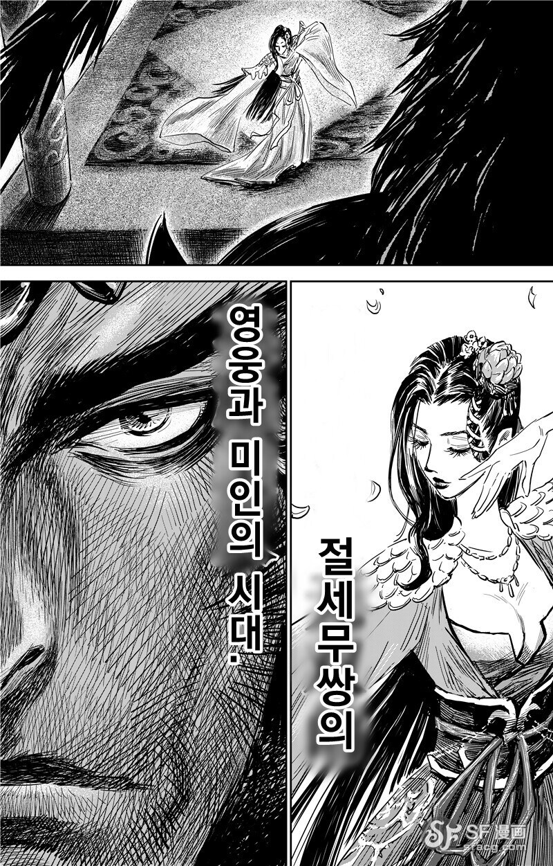 몰입지리는 삼국지 오프닝.manhwa_27.png