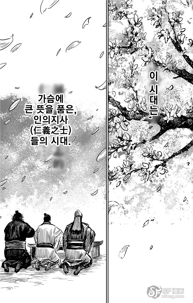 몰입지리는 삼국지 오프닝.manhwa_29.png
