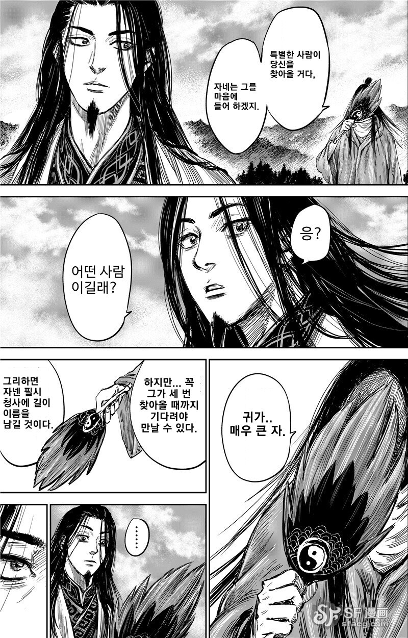 몰입지리는 삼국지 오프닝.manhwa_36.png
