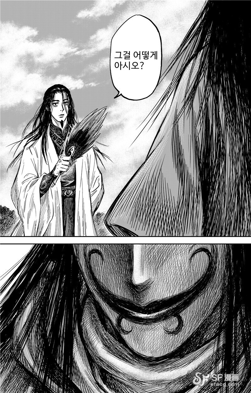 몰입지리는 삼국지 오프닝.manhwa_37.png