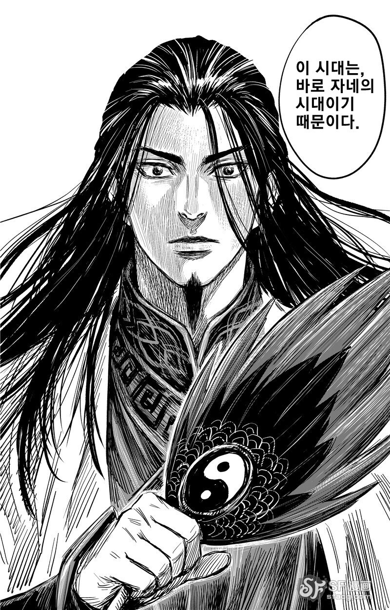 몰입지리는 삼국지 오프닝.manhwa_39.png