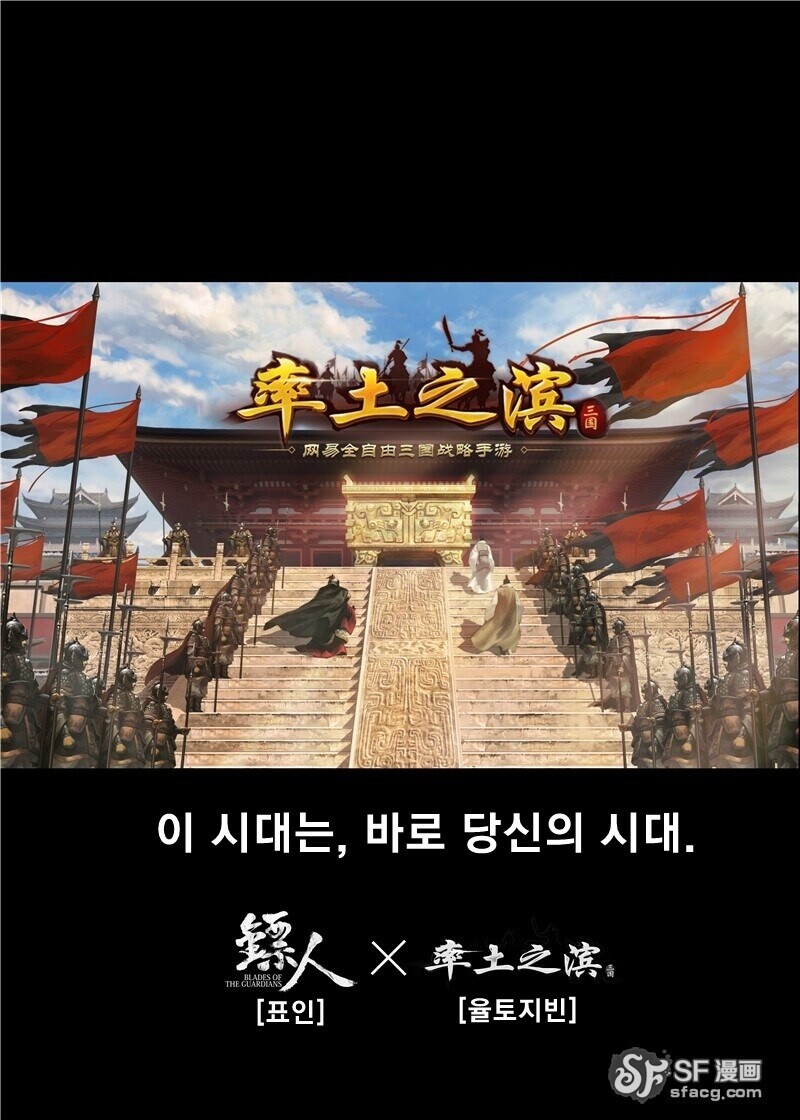 몰입지리는 삼국지 오프닝.manhwa_40.png
