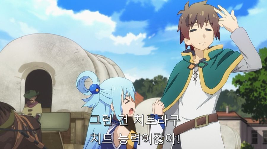 코노스바) 카즈마가 보살 수준인 이유_17.jpg