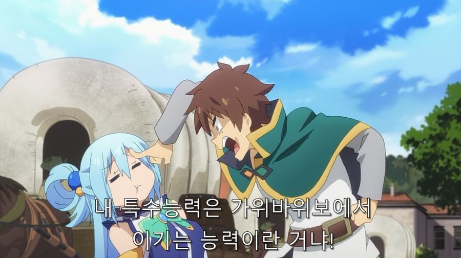 코노스바) 카즈마가 보살 수준인 이유_23.jpg