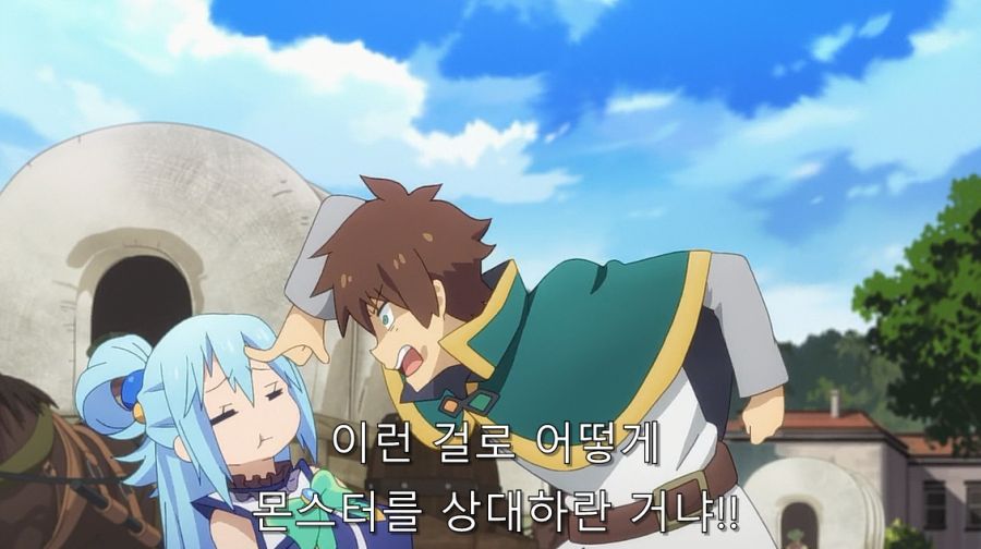 코노스바) 카즈마가 보살 수준인 이유_25.jpg