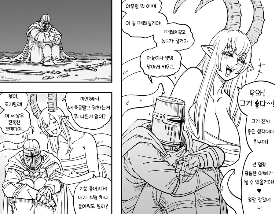 Baalbuddy) 기사가 고대 어두운 존재와 맞서다가 정신나간.manhwa_6.webp