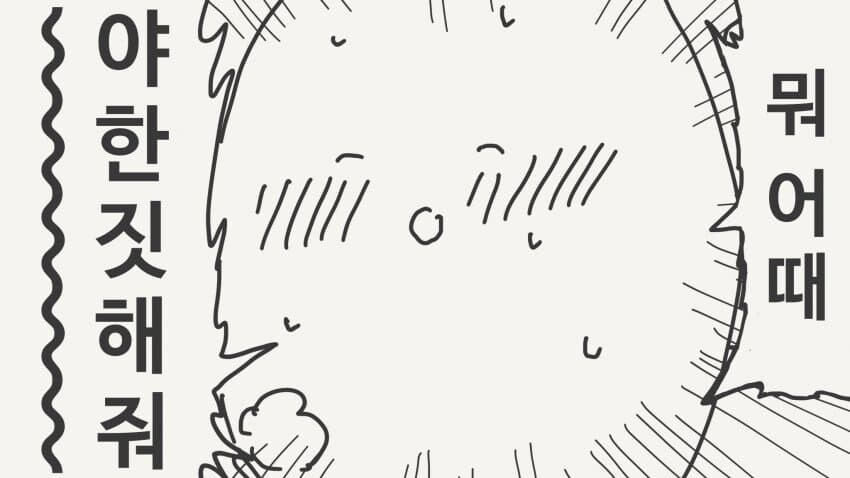 수녀가 서큐버스였던manga_5.jpg