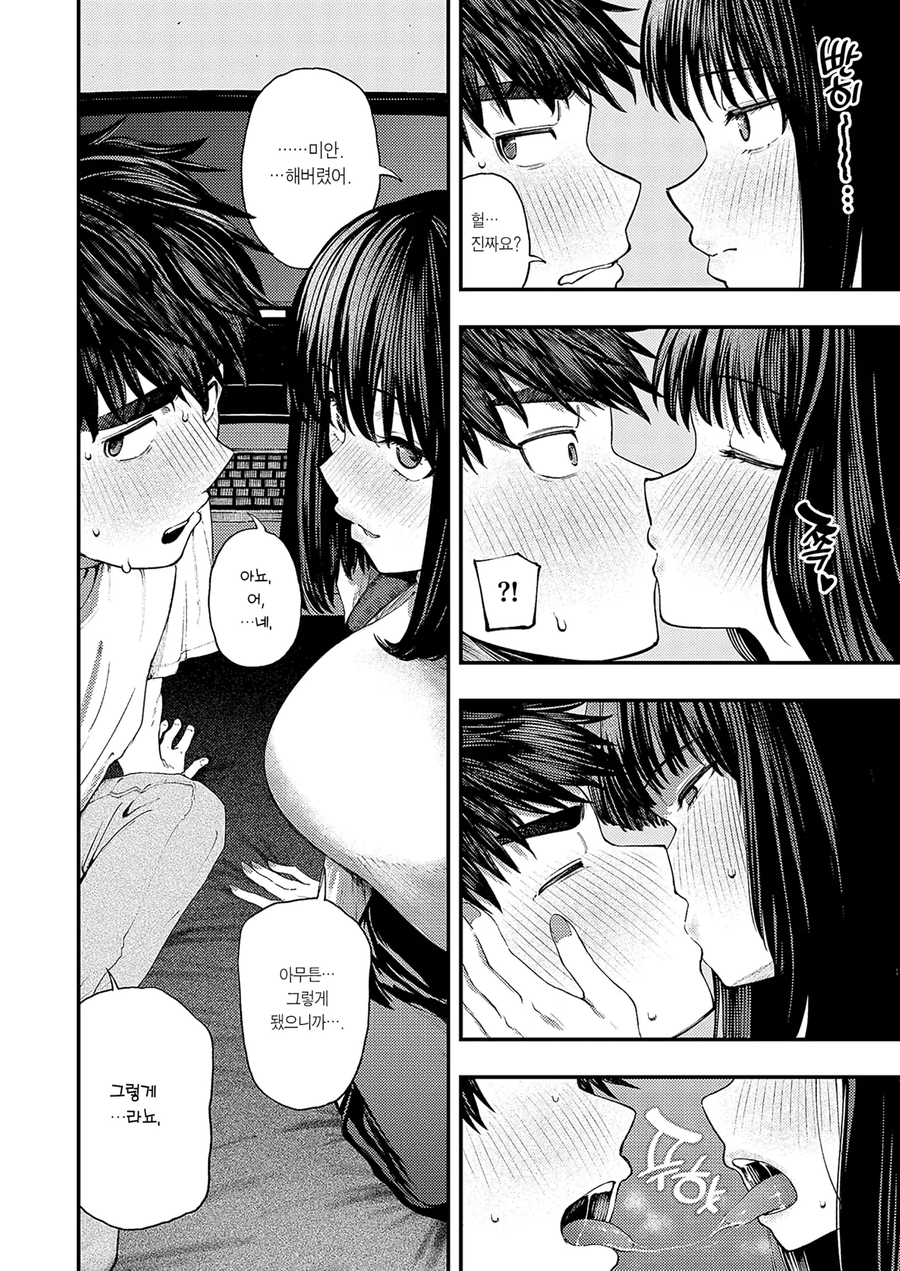 길가에서 토하는 알중녀를 좋아하게된.manhwa_12.webp