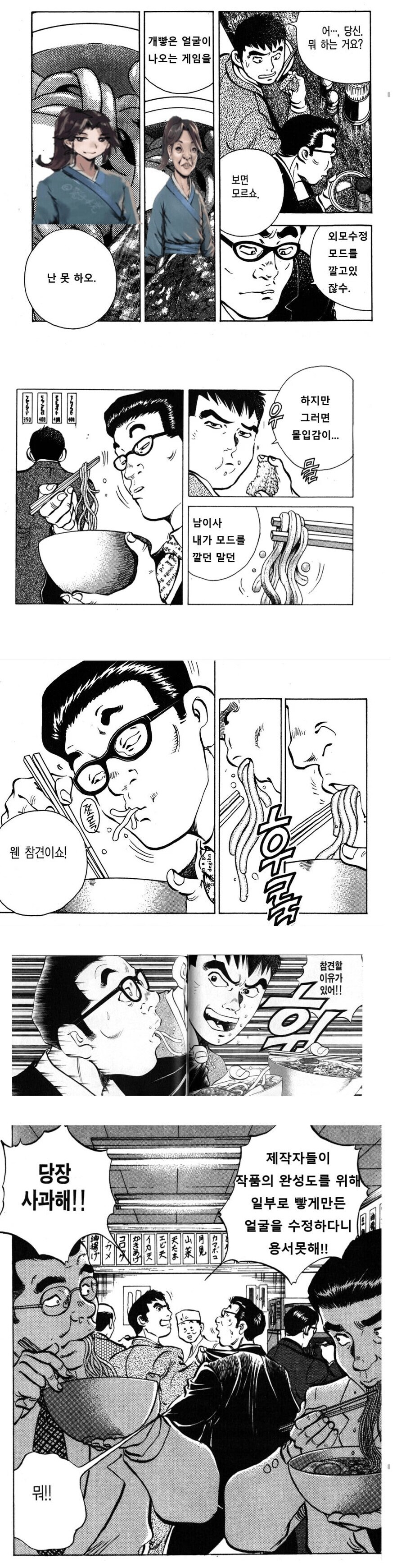 활협전 모드 설치에 대해 고찰하는 만화.MANHWA_1.png