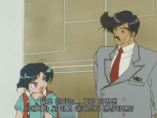 K캅스(제이데커) 국내 미방영 에피소드_37.jpg