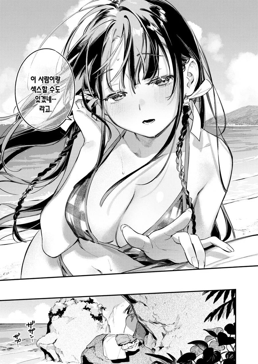 야밤에 알중녀를 만난.manhwa_15.webp