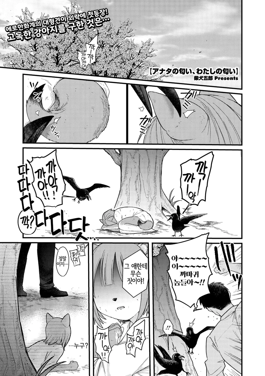 강아지 수인을 구한.manhwa_1.webp