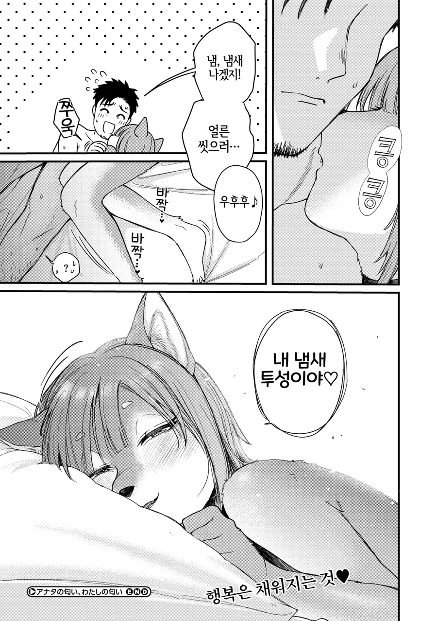 강아지 수인을 구한.manhwa_21.webp