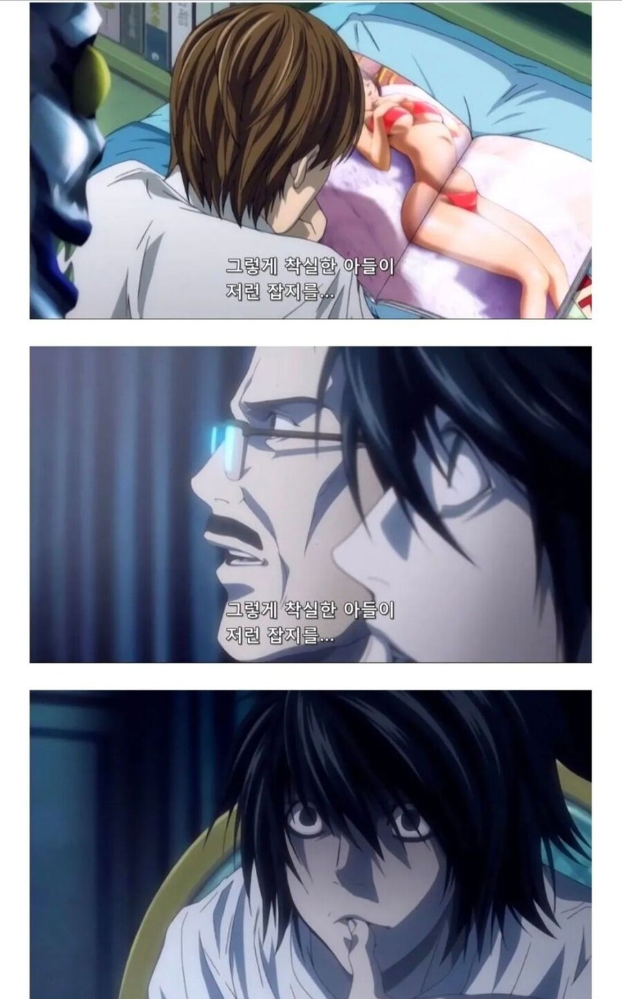 뭔가 이상한 데스노트 활용법_3.png