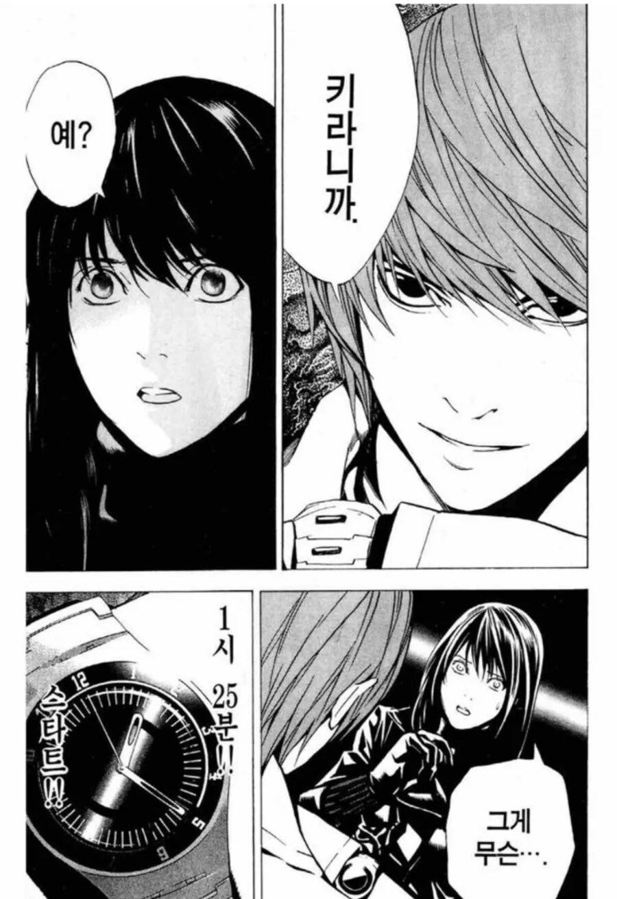 뭔가 이상한 데스노트 활용법_16.png