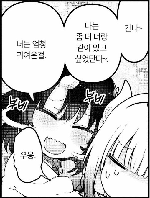 메이드래곤) 마이페이스 그 자체인 칸나 조차 감당 못하는 캐릭터_2.jpg