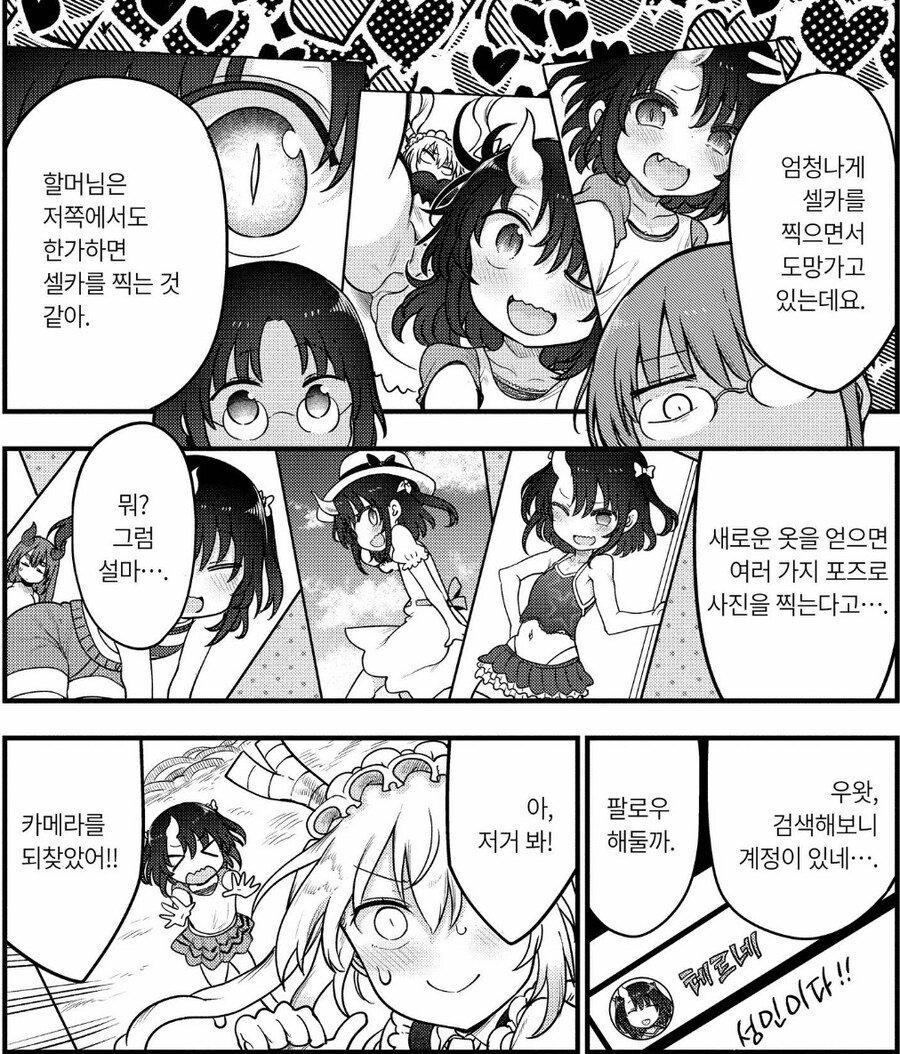 메이드래곤) 마이페이스 그 자체인 칸나 조차 감당 못하는 캐릭터_5.jpg