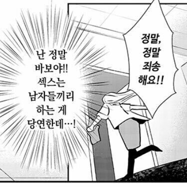 절친의 깜짝 선물.manhwa_4.jpg