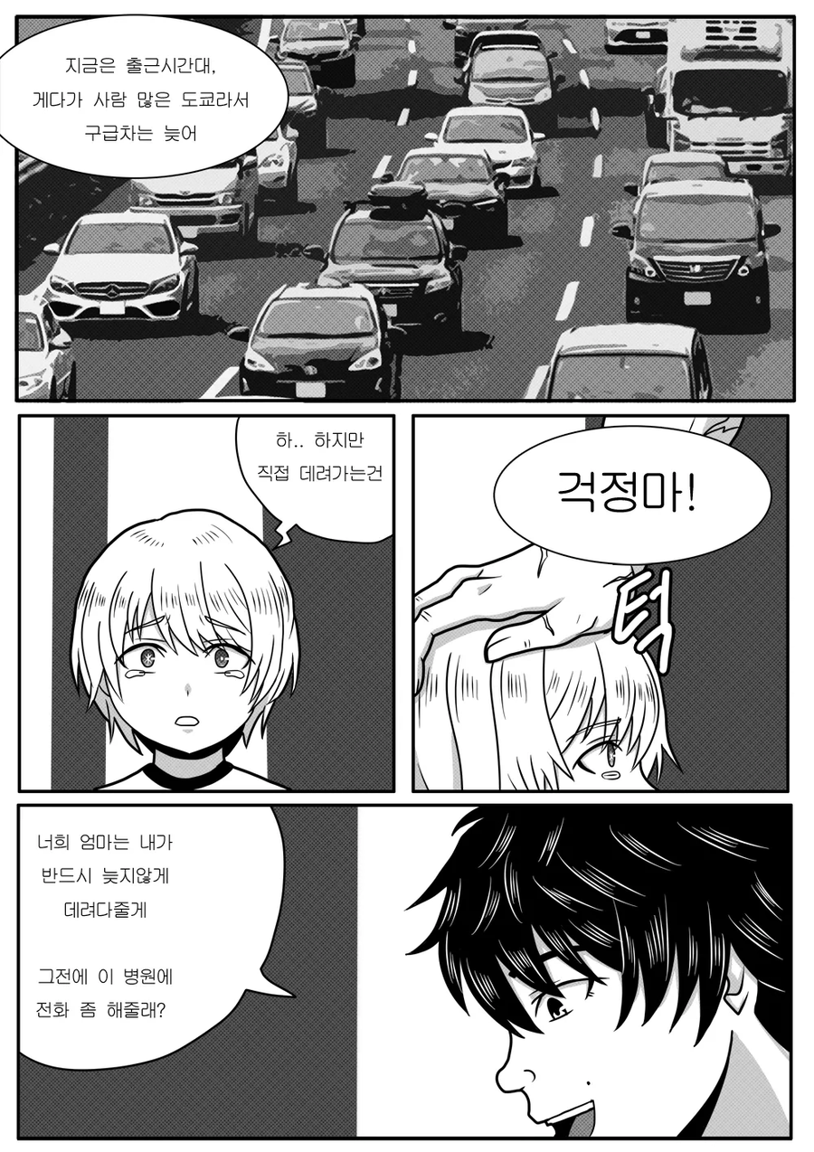 스압) 최애의 아이를 구하는 바키 만화.jpg_13.webp