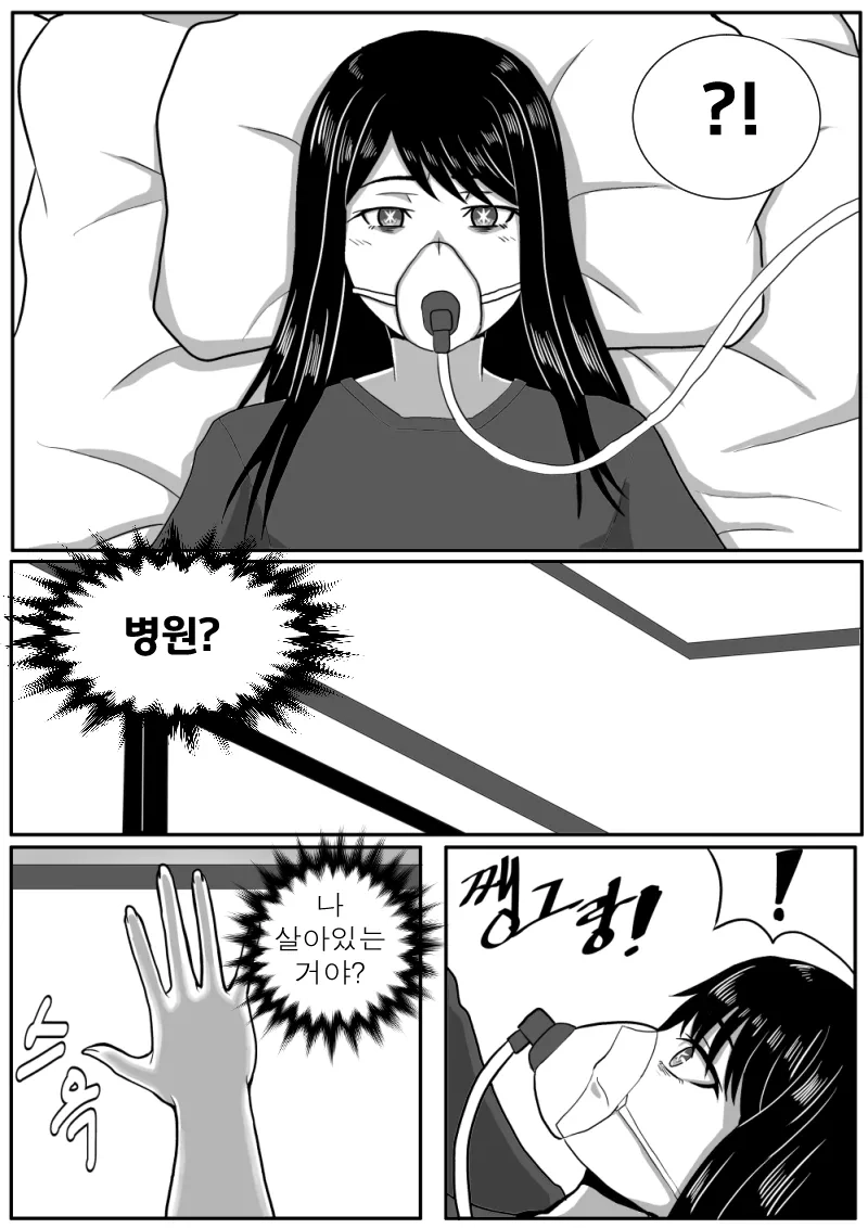 스압) 최애의 아이를 구하는 바키 만화.jpg_23.webp