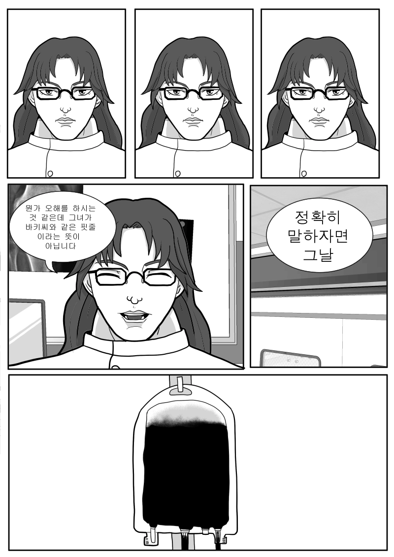스압) 최애의 아이를 구하는 바키 만화.jpg_36.webp