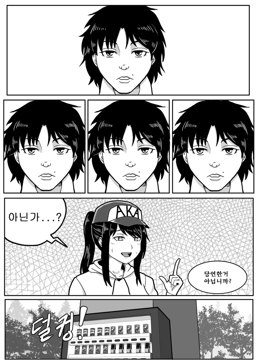 스압) 최애의 아이를 구하는 바키 만화.jpg_44.webp