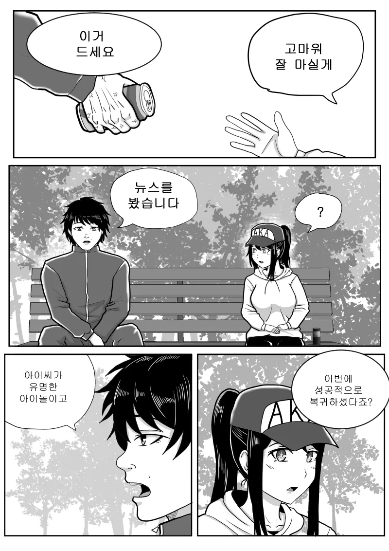 스압) 최애의 아이를 구하는 바키 만화.jpg_45.webp