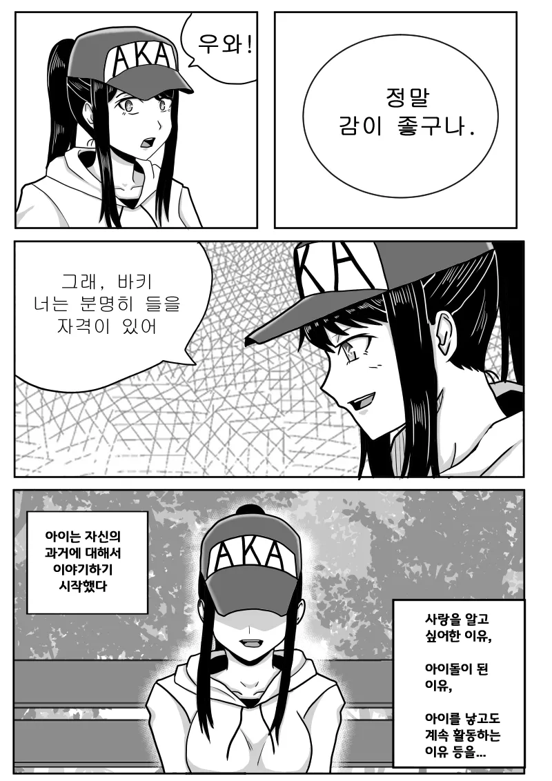 스압) 최애의 아이를 구하는 바키 만화.jpg_48.webp