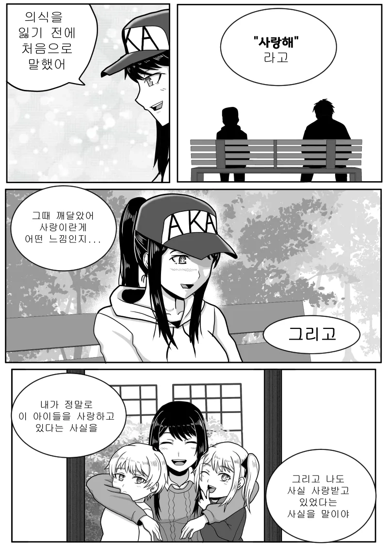 스압) 최애의 아이를 구하는 바키 만화.jpg_49.webp