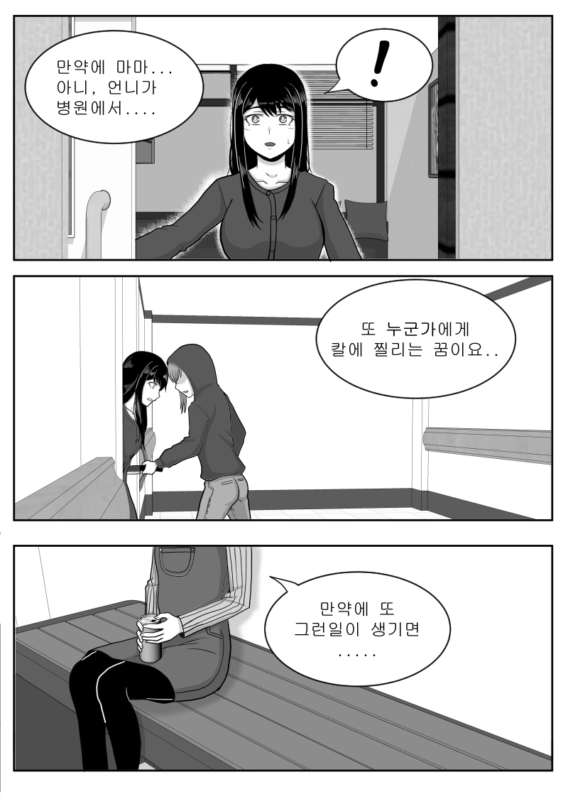 스압) 최애의 아이를 구하는 바키 만화.jpg_68.webp