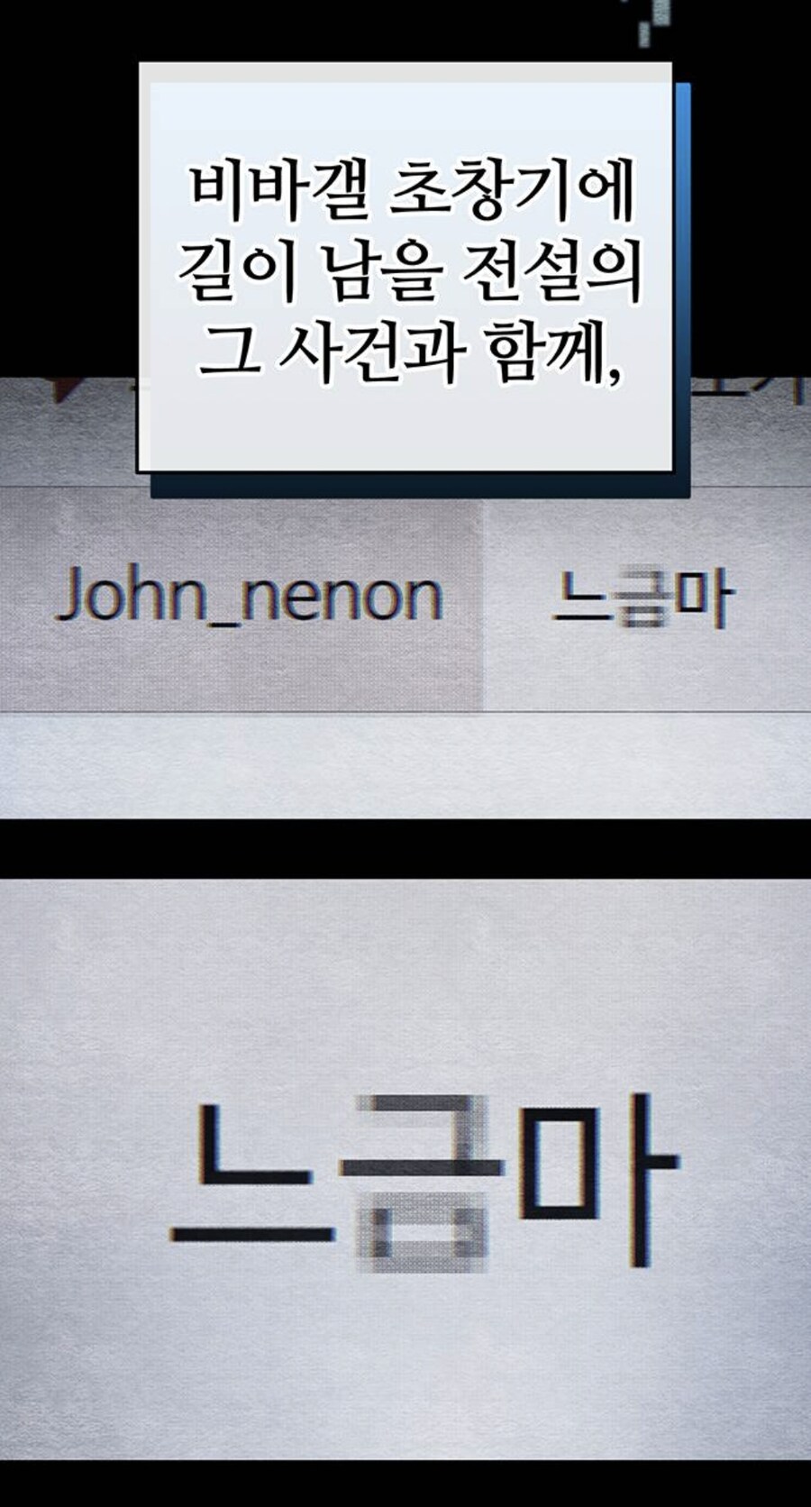 인터넷에서 고로시먹은 헌터의 무시무시한 복수.manhwa_5.jpg