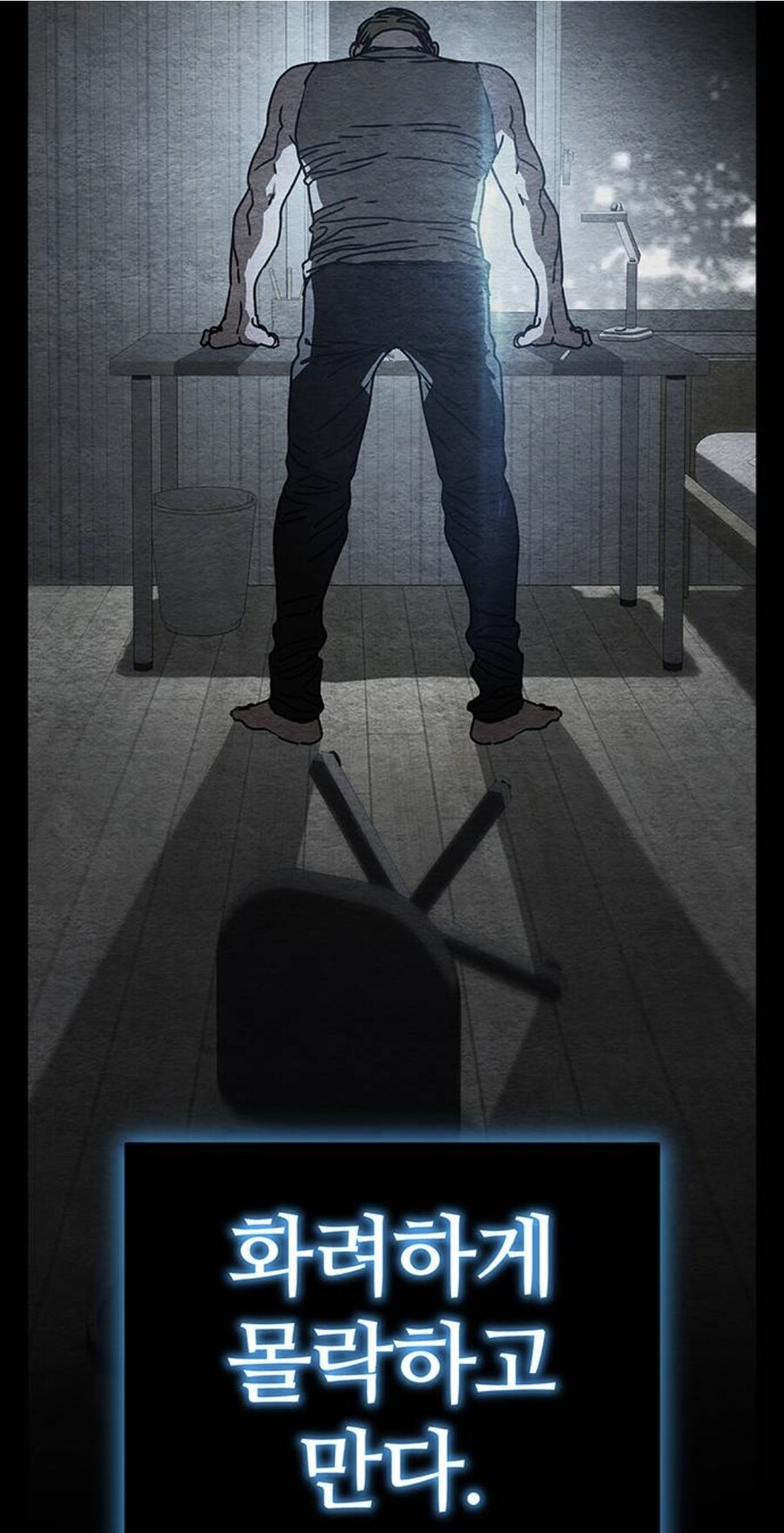 인터넷에서 고로시먹은 헌터의 무시무시한 복수.manhwa_6.jpg