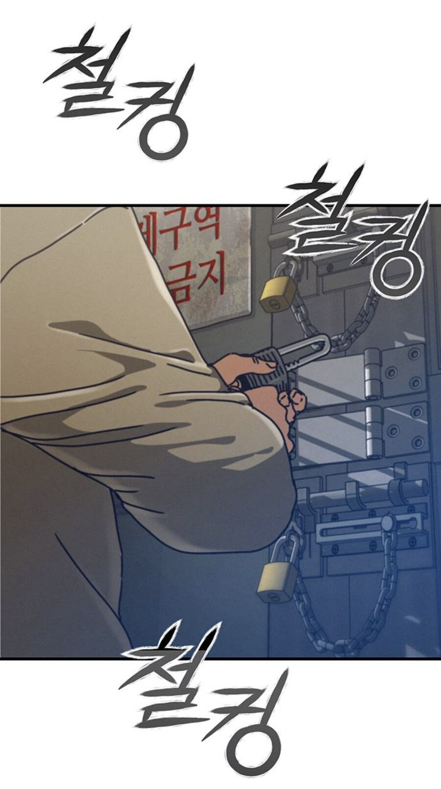 인터넷에서 고로시먹은 헌터의 무시무시한 복수.manhwa_9.jpg