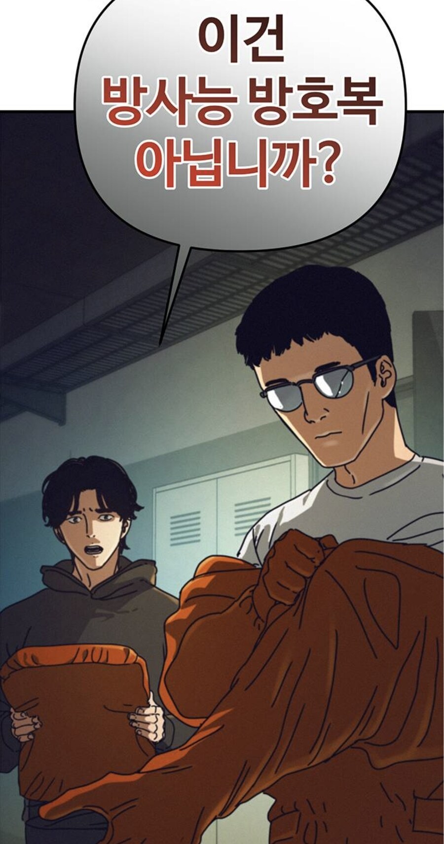 인터넷에서 고로시먹은 헌터의 무시무시한 복수.manhwa_12.jpg