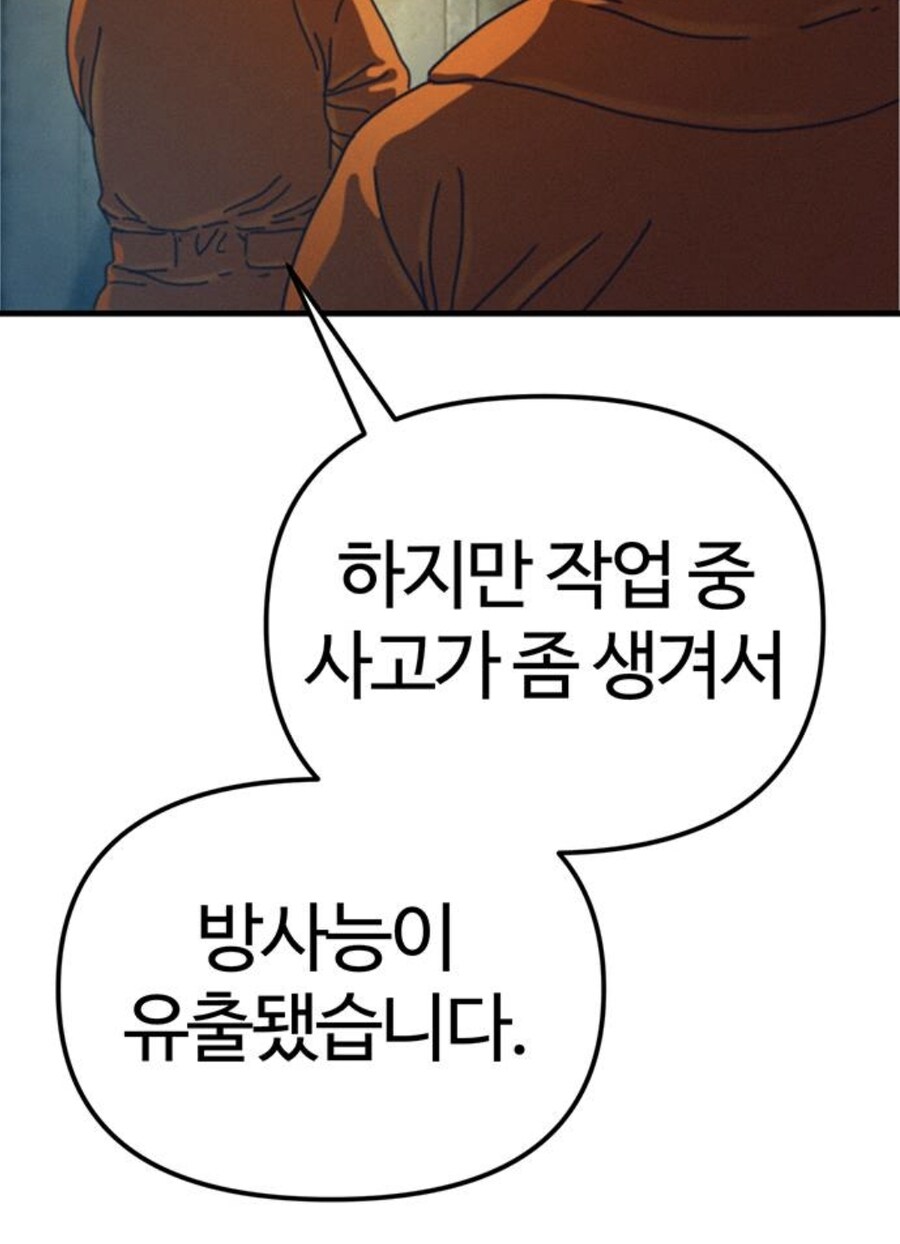 인터넷에서 고로시먹은 헌터의 무시무시한 복수.manhwa_15.jpg