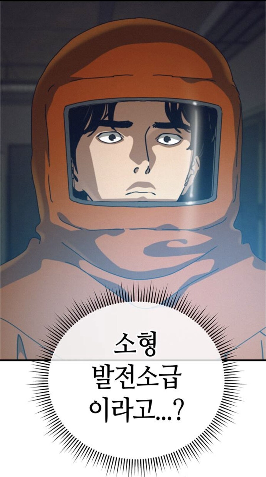 인터넷에서 고로시먹은 헌터의 무시무시한 복수.manhwa_16.jpg