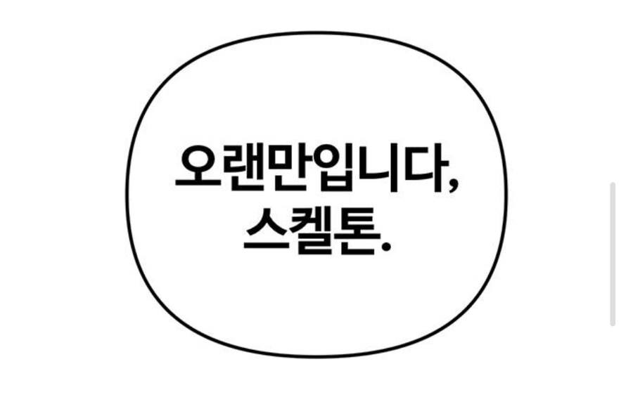 인터넷에서 고로시먹은 헌터의 무시무시한 복수.manhwa_17.jpg