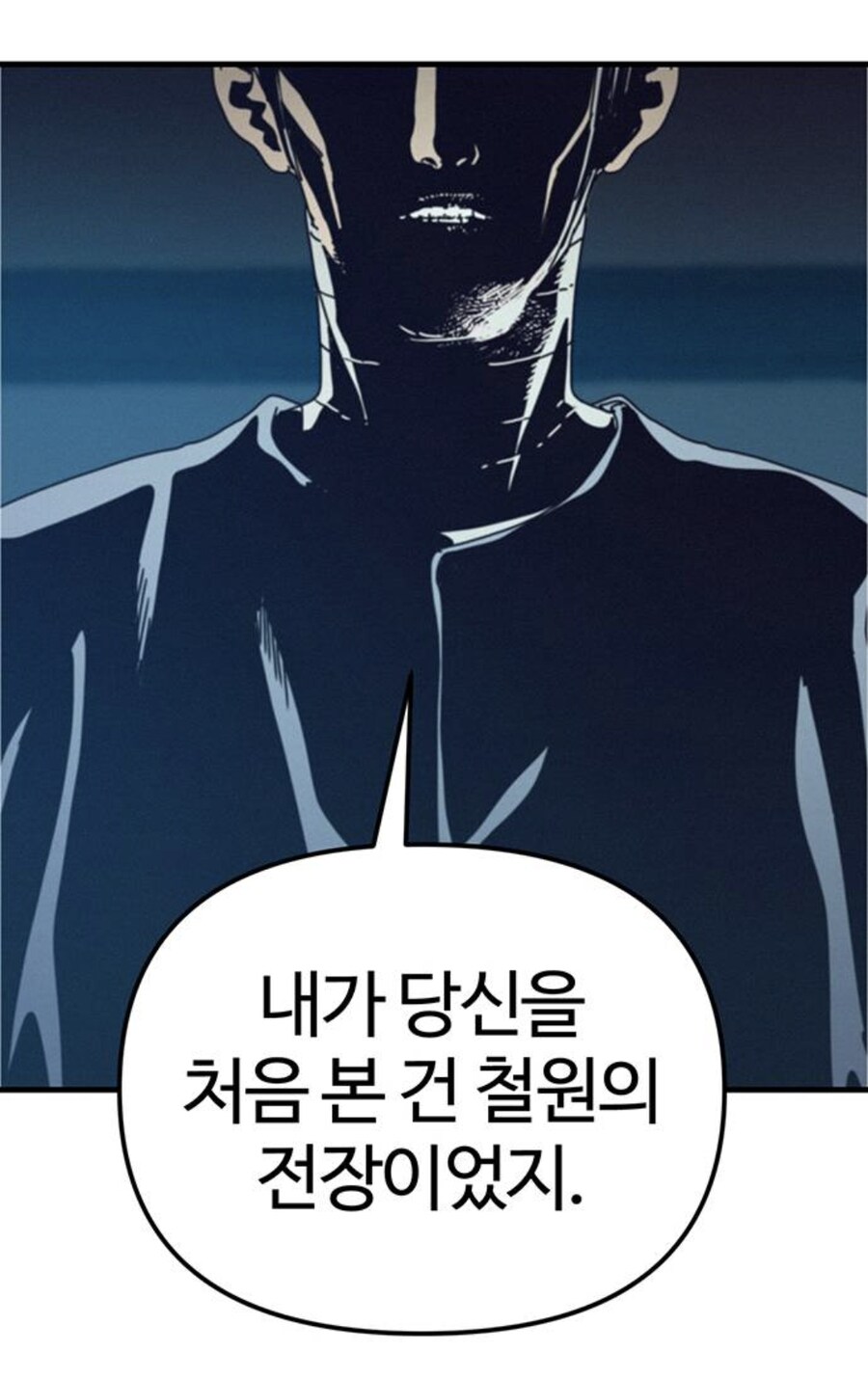 인터넷에서 고로시먹은 헌터의 무시무시한 복수.manhwa_18.jpg