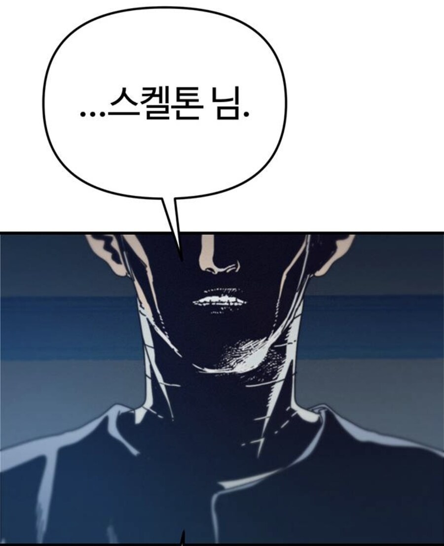 인터넷에서 고로시먹은 헌터의 무시무시한 복수.manhwa_20.jpg