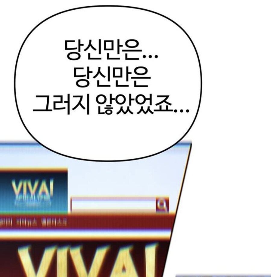 인터넷에서 고로시먹은 헌터의 무시무시한 복수.manhwa_22.jpg