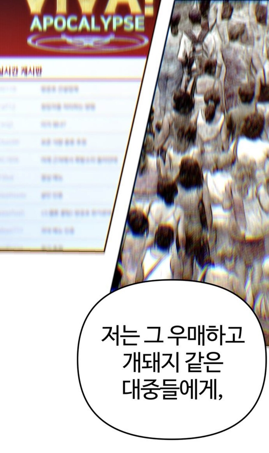 인터넷에서 고로시먹은 헌터의 무시무시한 복수.manhwa_23.jpg
