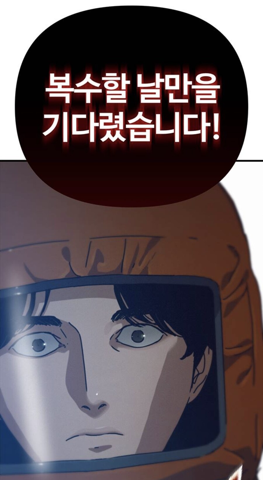 인터넷에서 고로시먹은 헌터의 무시무시한 복수.manhwa_24.jpg