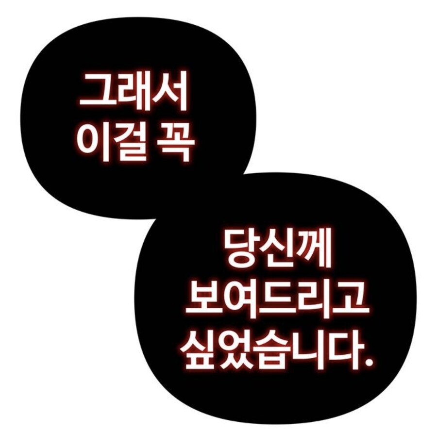 인터넷에서 고로시먹은 헌터의 무시무시한 복수.manhwa_25.jpg