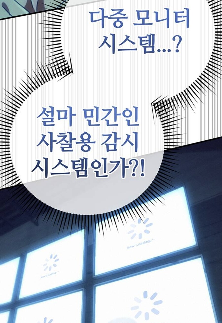 인터넷에서 고로시먹은 헌터의 무시무시한 복수.manhwa_26.jpg