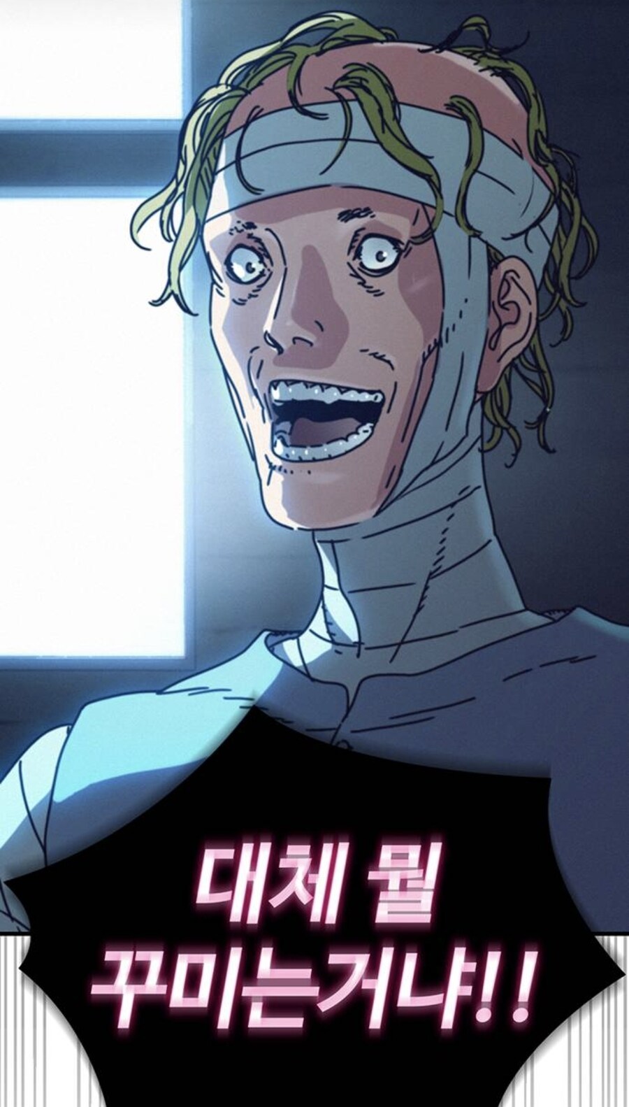 인터넷에서 고로시먹은 헌터의 무시무시한 복수.manhwa_27.jpg