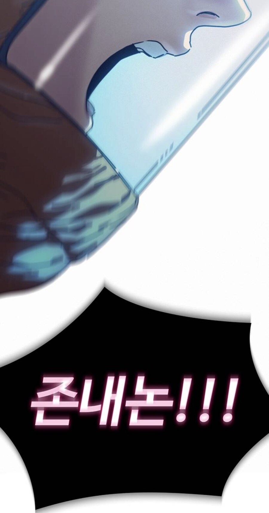 인터넷에서 고로시먹은 헌터의 무시무시한 복수.manhwa_28.jpg