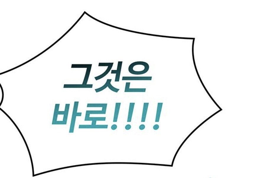 인터넷에서 고로시먹은 헌터의 무시무시한 복수.manhwa_29.jpg