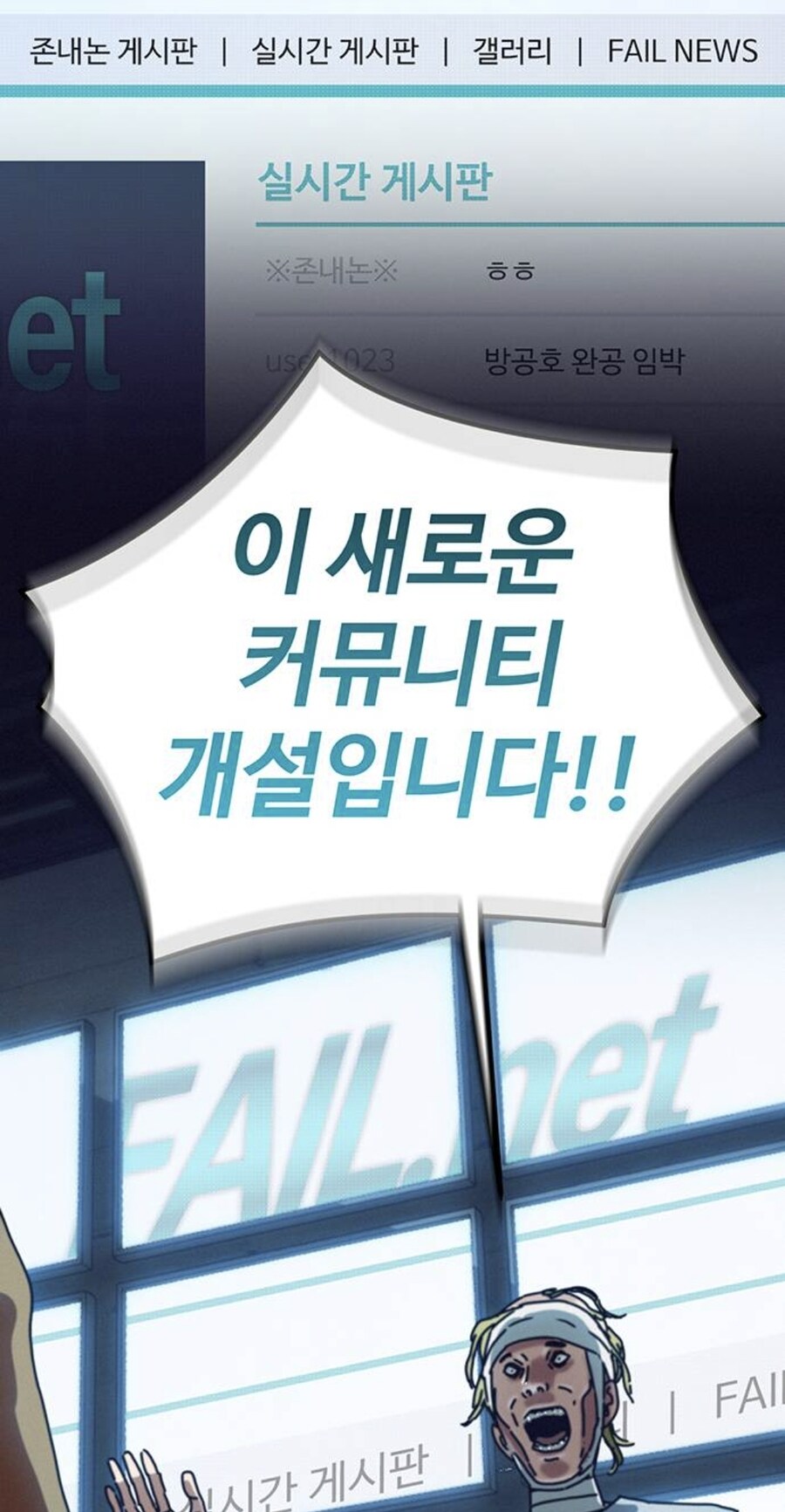 인터넷에서 고로시먹은 헌터의 무시무시한 복수.manhwa_30.jpg