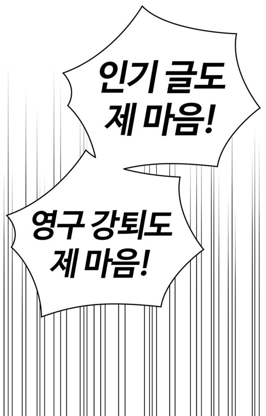 인터넷에서 고로시먹은 헌터의 무시무시한 복수.manhwa_32.jpg